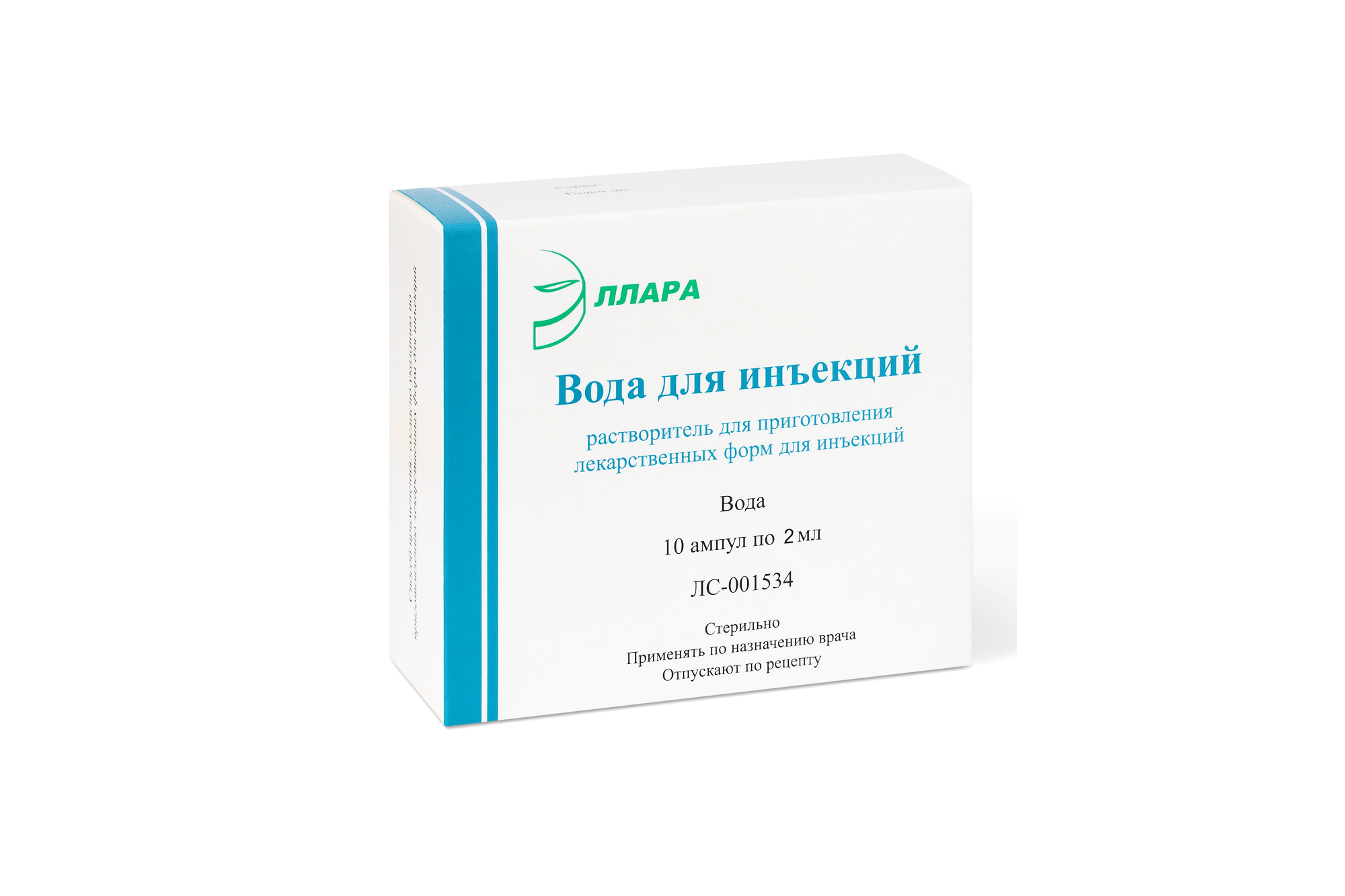 растворитель для приготовления лекарственных форм для инъекций ампулы 2 мл 10 шт. Эллара