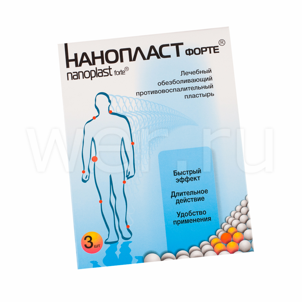 лечебный обезболивающий противовоспалительный пластырь 7 см х 9 см 3 шт.