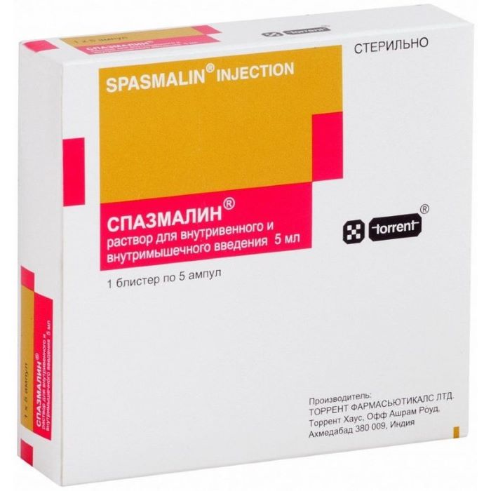 раствор для внутривенного и внутримышечного введения ампулы 5 мл 5 шт.