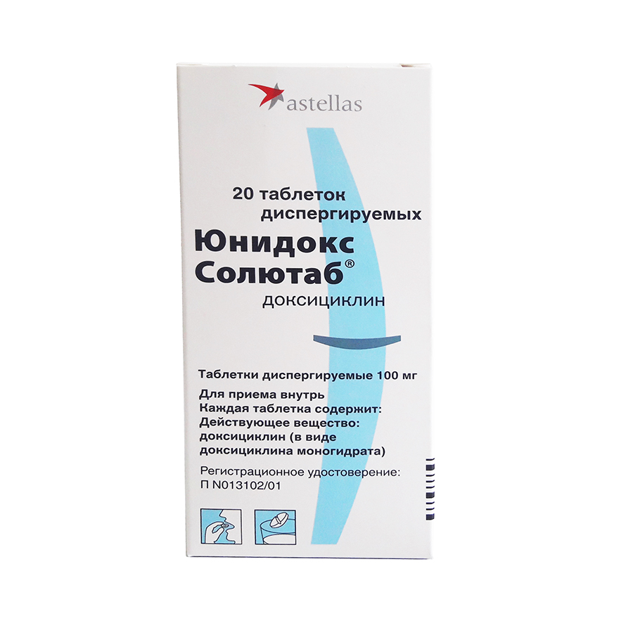 таблетки диспергируемые 100 мг 20 шт.