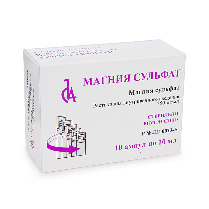 раствор для внутривенного введения 250 мг/мл ампулы 10 мл 10 шт.