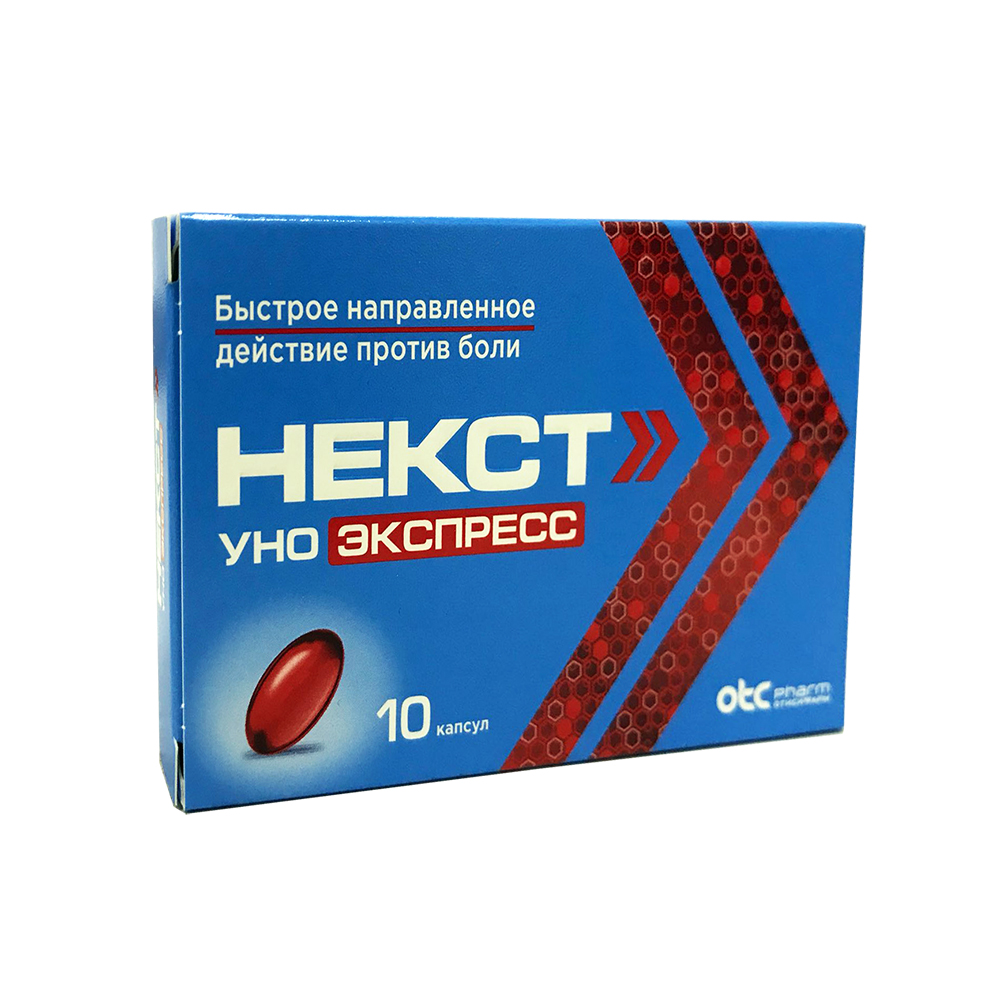 капсулы 200 мг 10 шт.