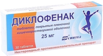 таблетки покрытые кишечнорастворимой оболочкой 25 мг 30 шт.