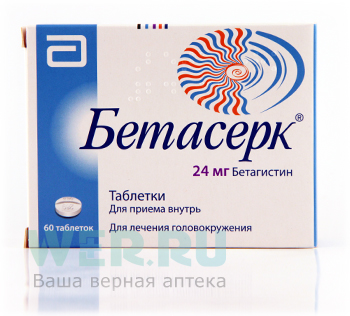 таблетки 24 мг 60 шт.