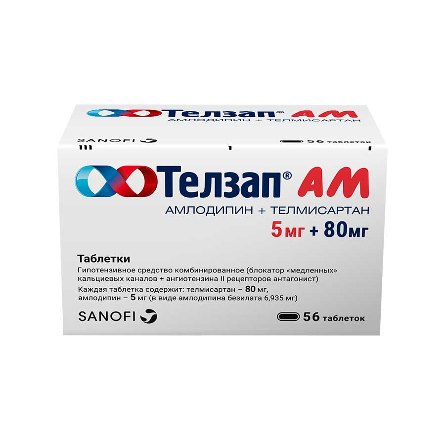 5мг+80мг №56 табл.