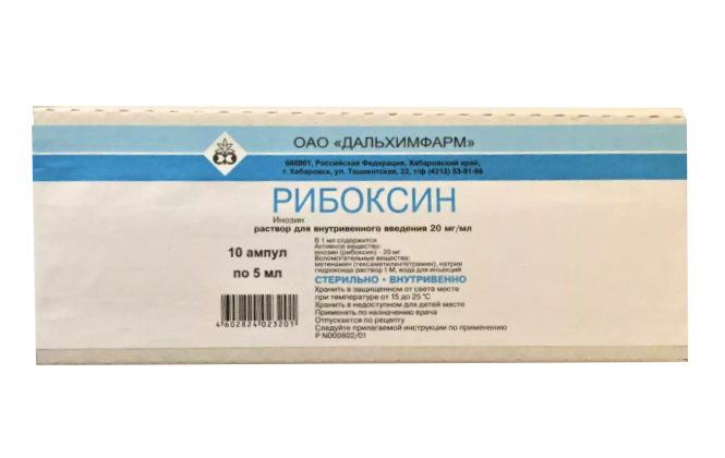 раствор для внутривенного введения 20 мг/мл ампулы 5 мл 10 шт.