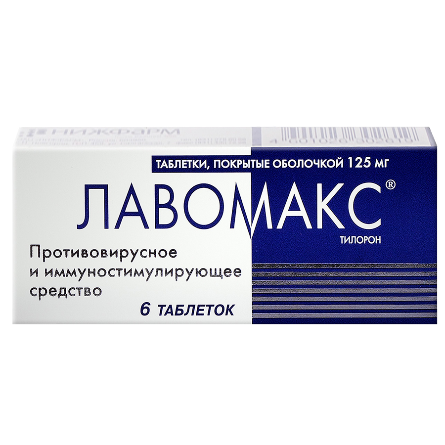 таблетки покрытые оболочкой 125 мг 3 шт.