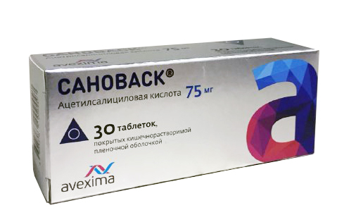 таблетки покрытые кишечнорастворимой оболочкой 75 мг 30 шт.