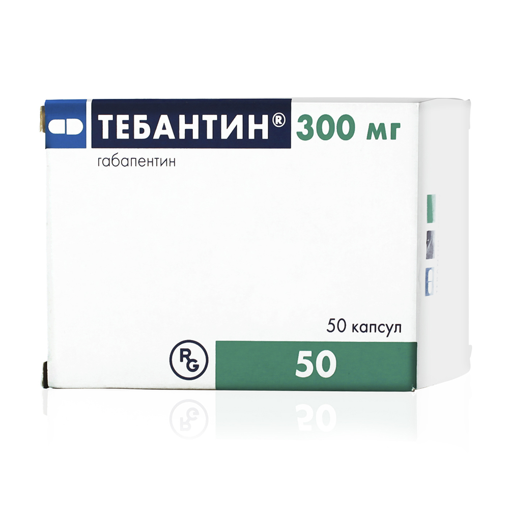 капсулы 300 мг 50 шт.