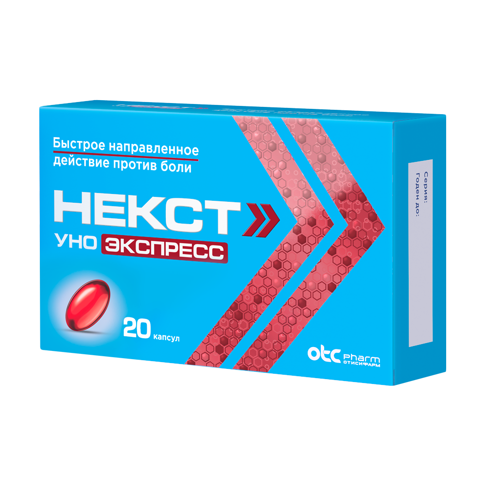 капсулы 200 мг 20 шт.