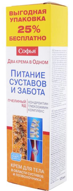 Пчелиный яд Крем для тела Хондроитин Глюкозамин 125 мл
