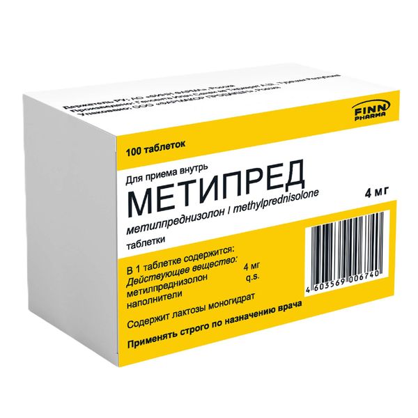 таблетки 4 мг 100 шт.