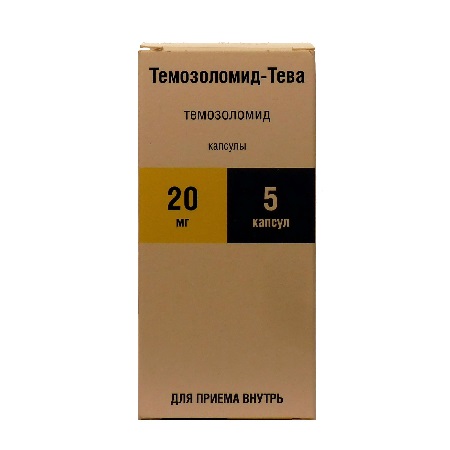 капсулы 20 мг 5 шт.