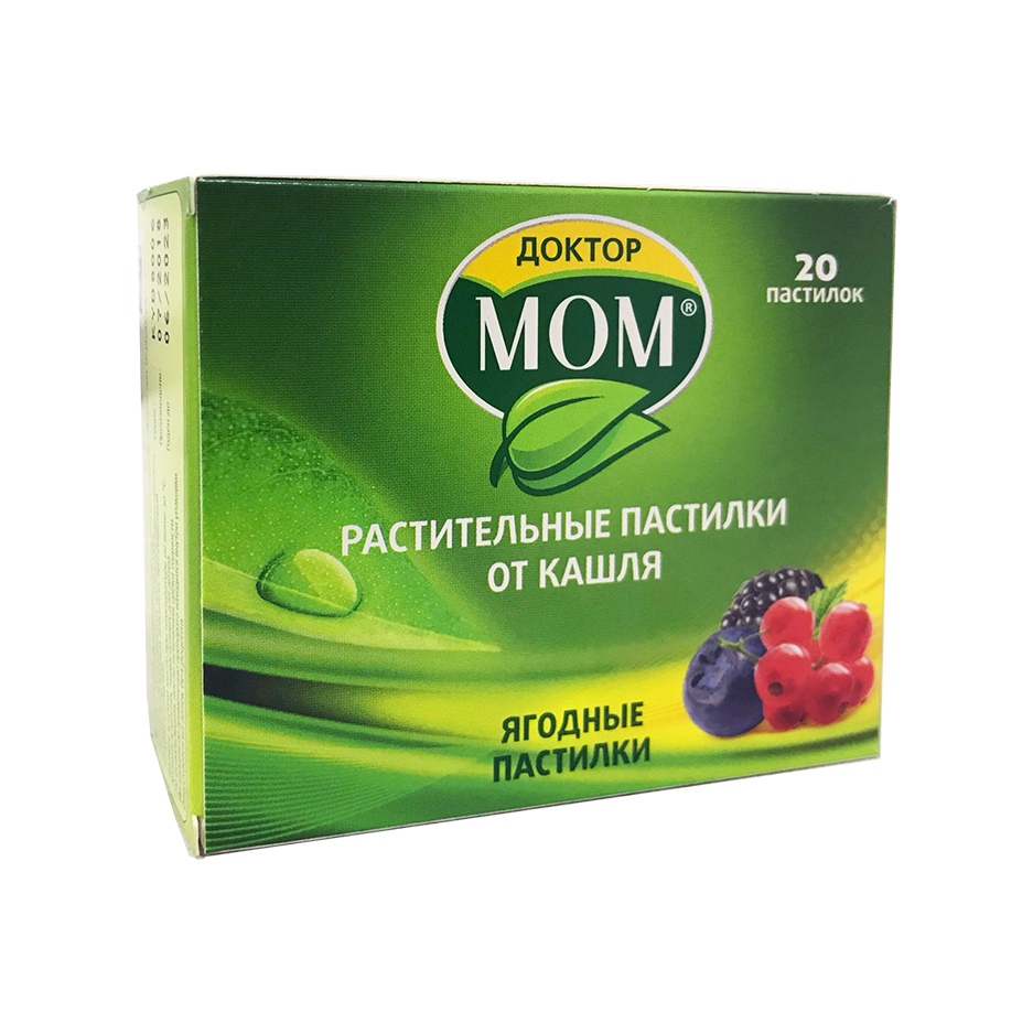 растительные пастилки от кашля 20шт. ягодные