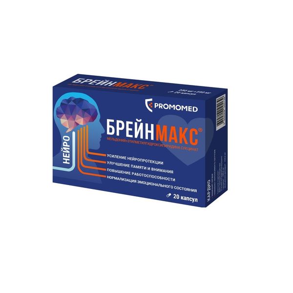 Брейнмакс капсулы 250 мг + 250 мг 20 шт. Брейнмакс капсулы 250