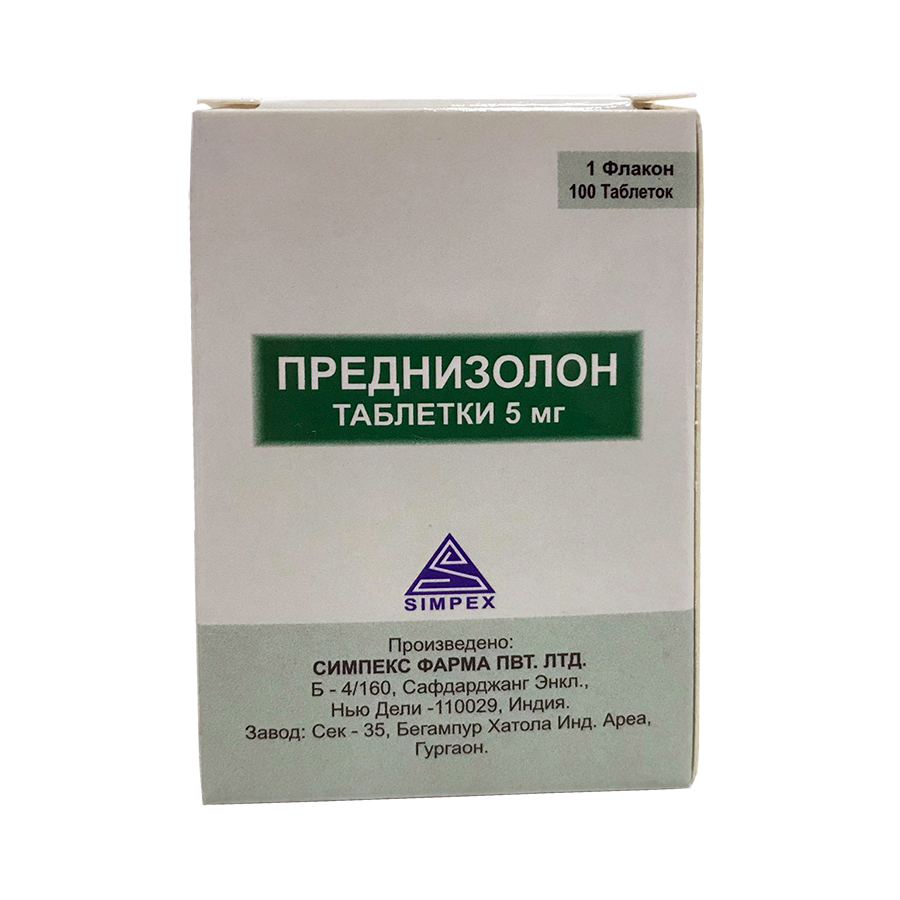 таблетки 5 мг 100 шт.