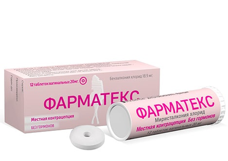 таблетки вагинальные 20 мг 12 шт.