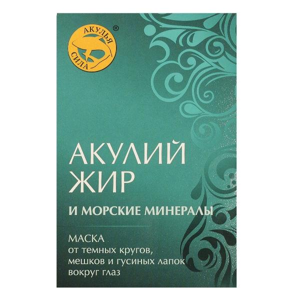 морские минералы 10 мл 3шт.