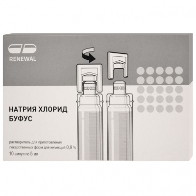 растворитель для приготовления лекарственных форм 0,9% 5 мл 10 шт. Обновление