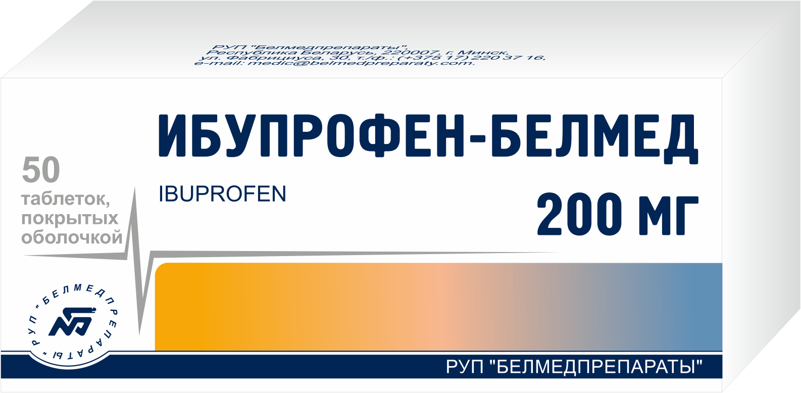 таблетки покрытые оболочкой 200 мг 50 шт.