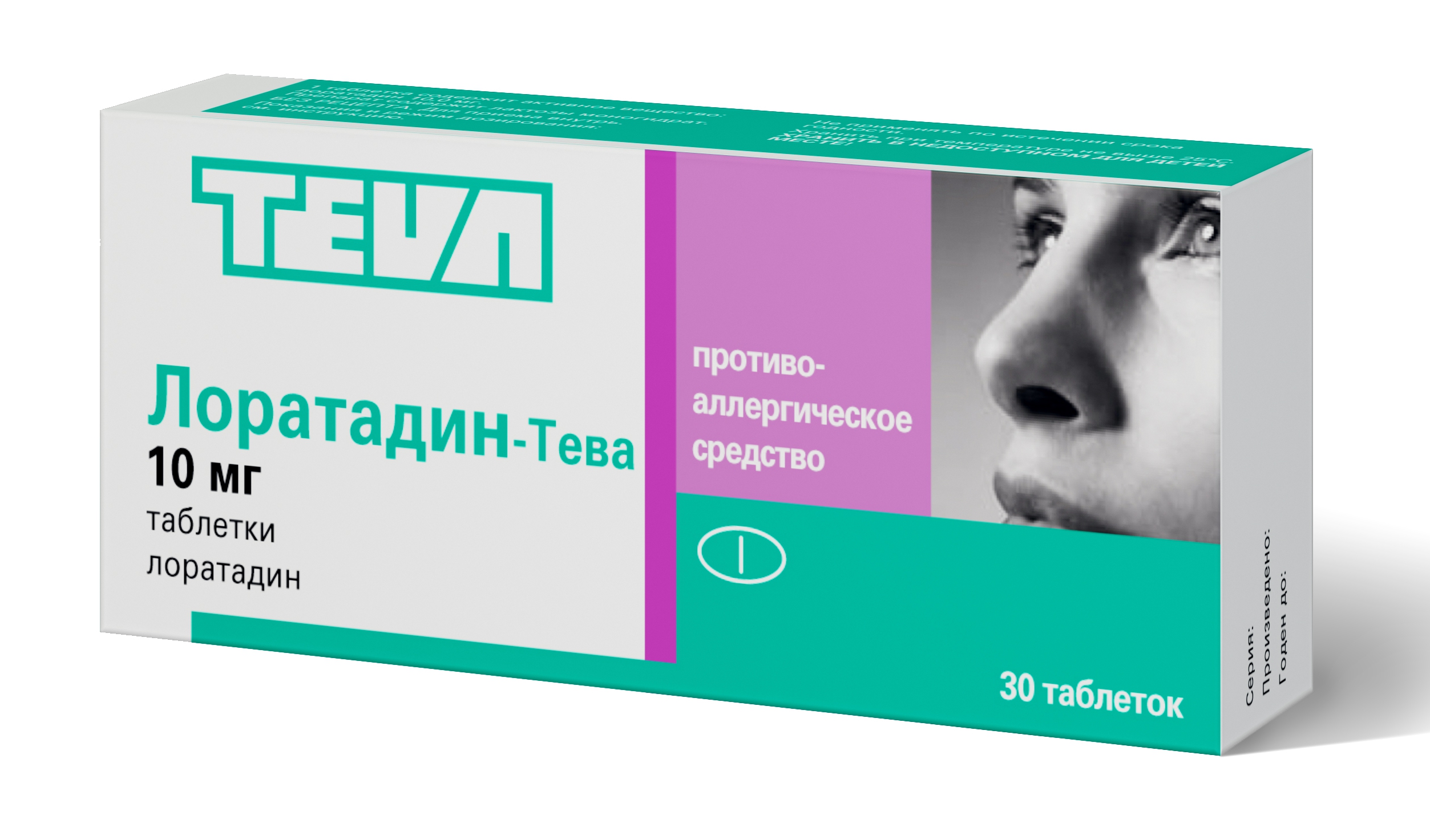 таблетки 10 мг 30 шт.