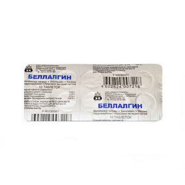 таблетки 10 шт.