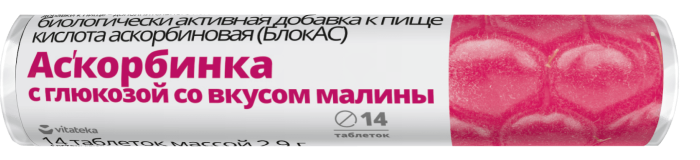 аскорбиновая кислота таблетки 30 мг 2,9 г крутка 14 шт. Малина Витатека (БАД)