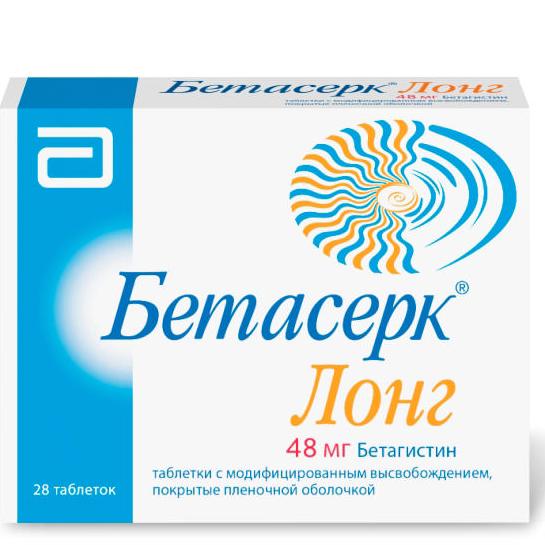 таблетки с модифицированным высвобождением покрытые пленочной оболочкой 48 мг 28 шт.