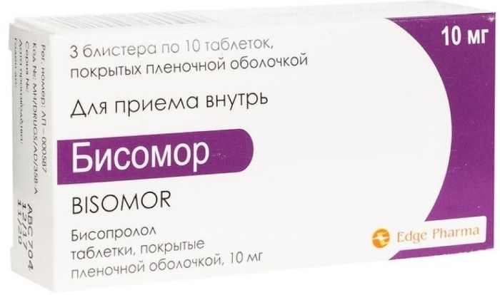 таблетки покрытые пленочной оболочкой 10 мг 30 шт.