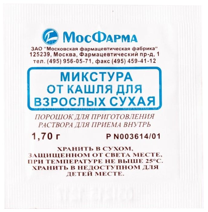порошок для приема внутрь пакетики 1,7г 10 шт. МФФ