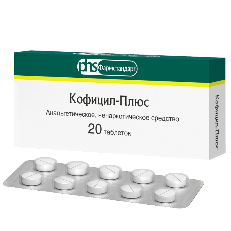 Кофицил-Плюс таблетки 20 шт.