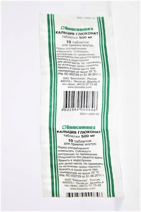 таблетки 500 мг 10 шт.