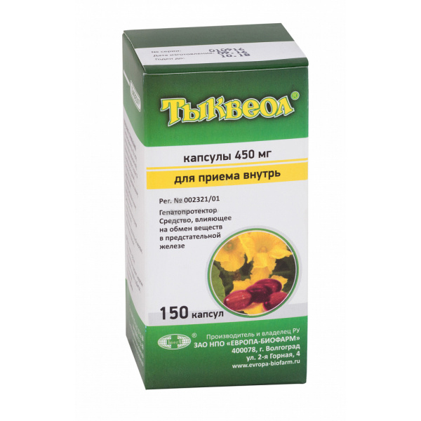 капсулы 450 мг 150 шт.