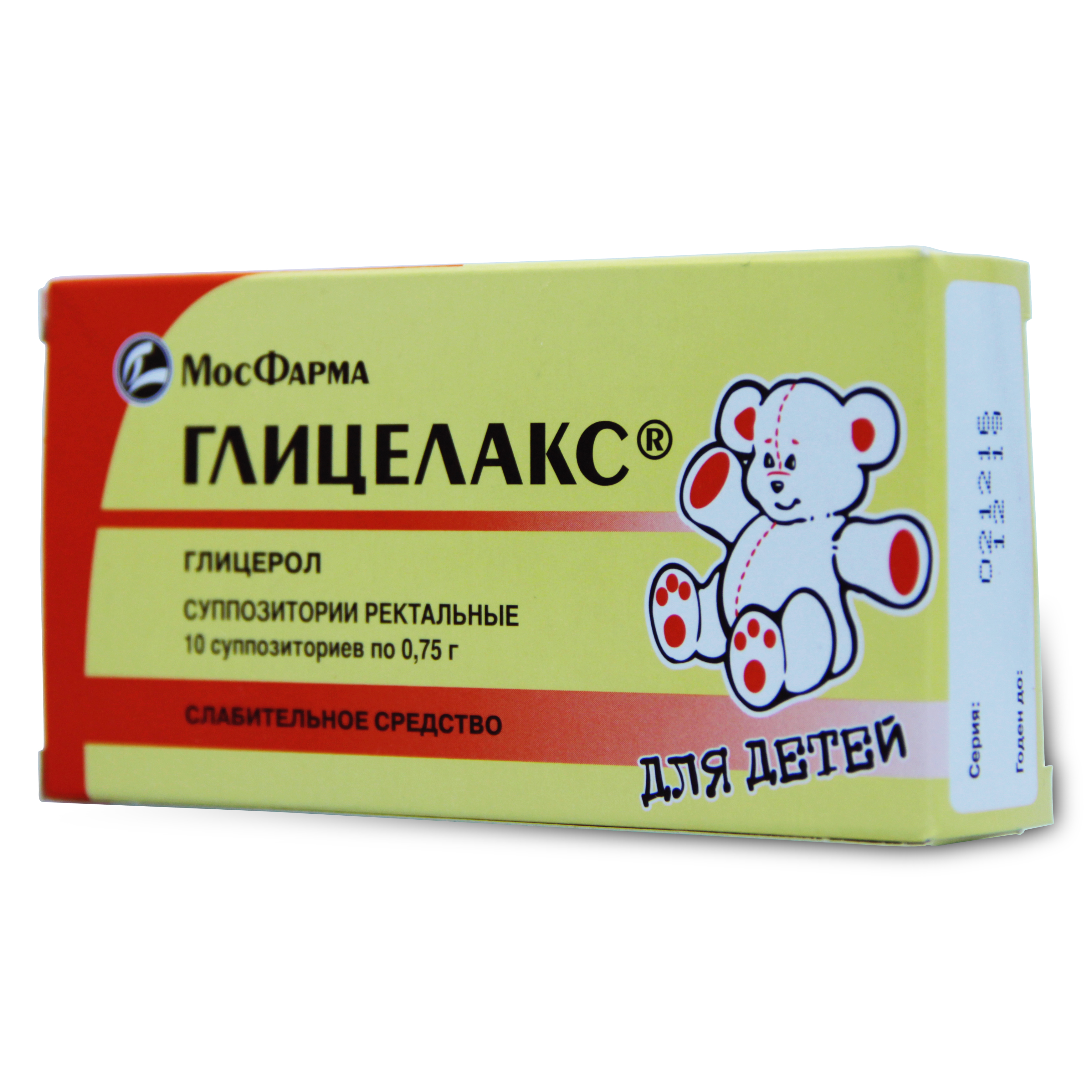 суппозитории ректальные для детей 0,75 г 10 шт.