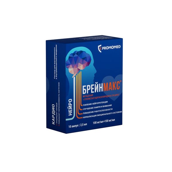 Брейнмакс раствор для внутривенного и внутримышечного введения 100мг мл+100 мг мл 2,5 мл ампулы 10 шт.