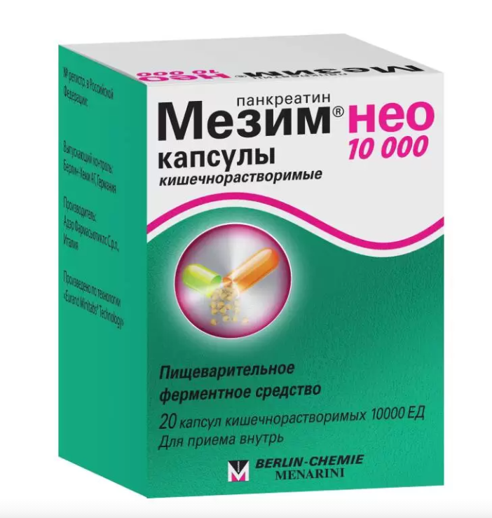 10000ЕД капсулы кишечнорастворимые 20 шт.