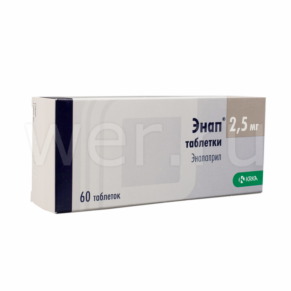 таблетки 2,5 мг 60 шт.