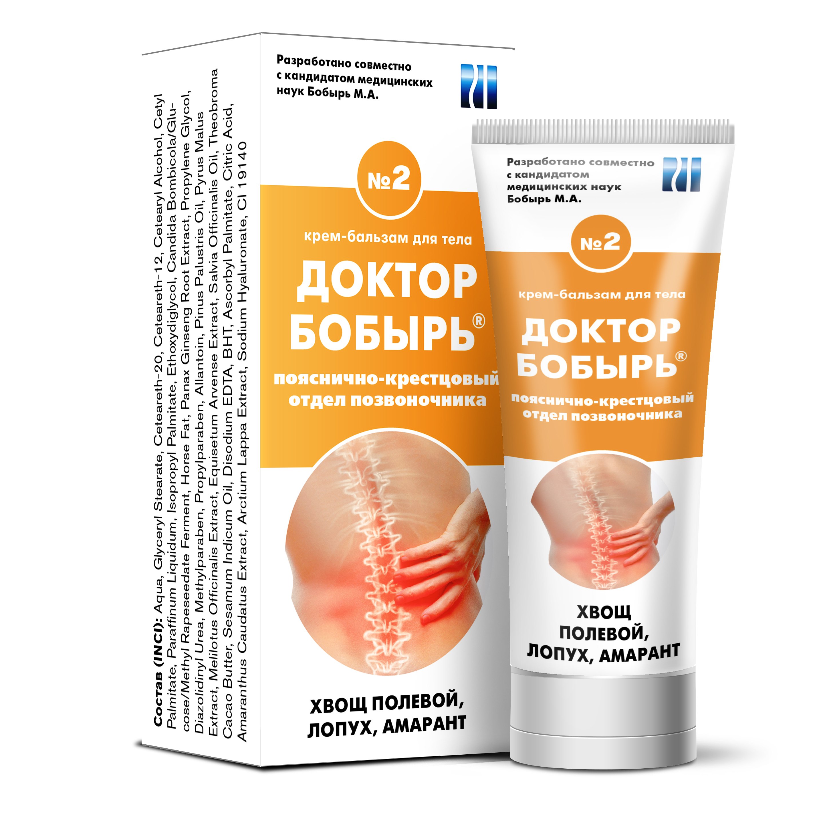 №2 Крем-бальзам для пояснично-крестцового отдела позвоночника 75 мл