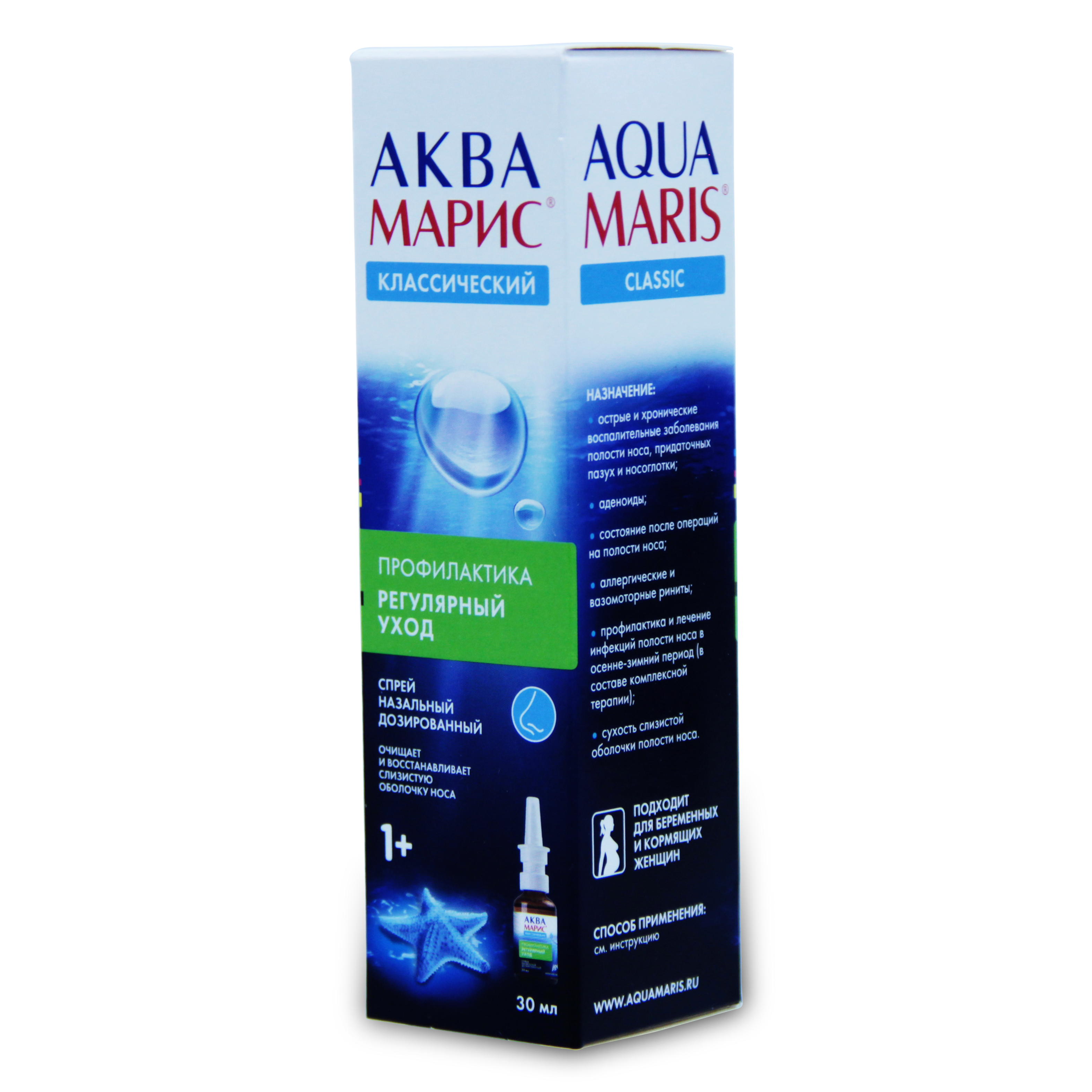 классический спрей назальный 30 мл
