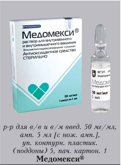 ампулы 5 мл 5 шт.