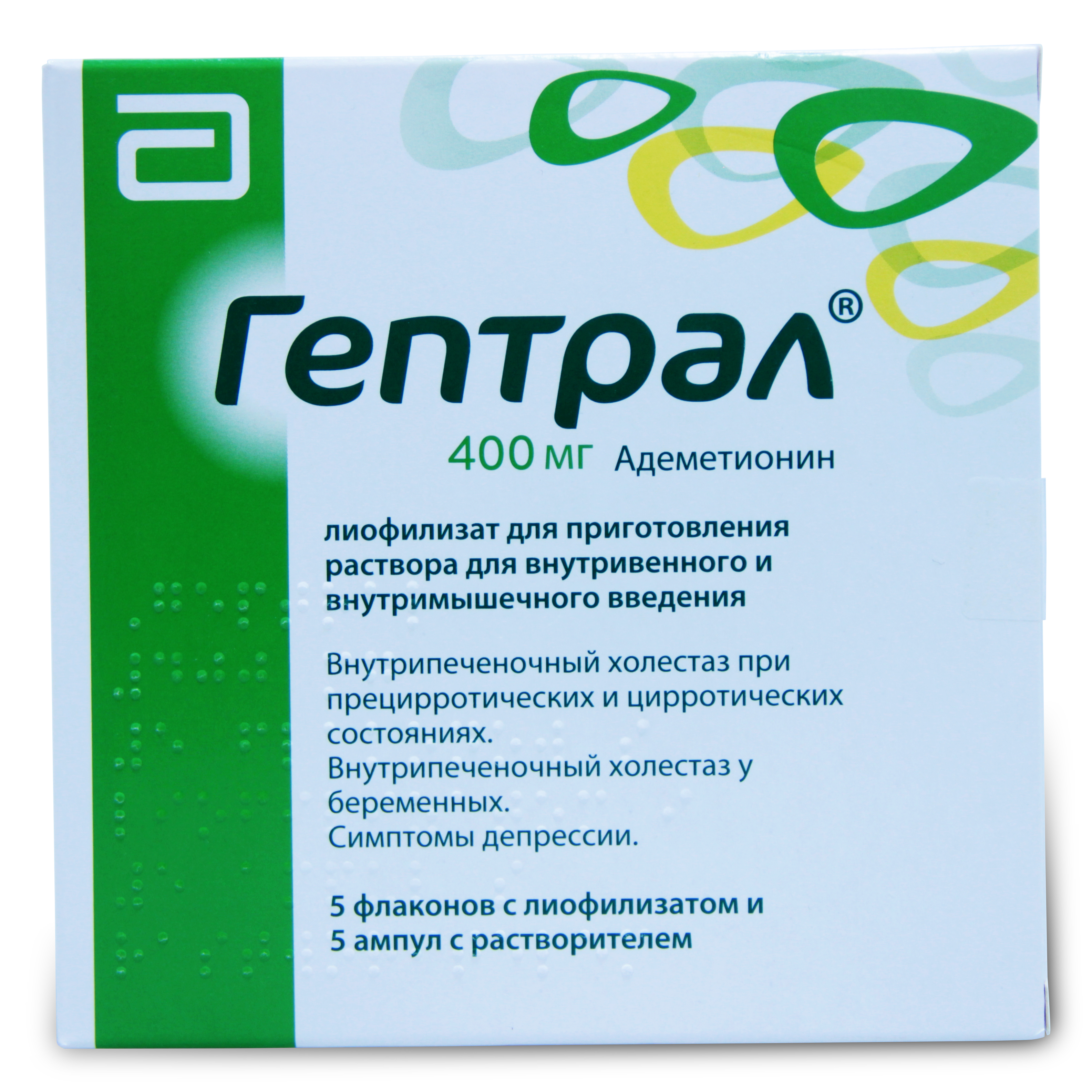 лиофилизат для приготовления раствора для внутривенного и внутримышечного введения 400 мг 5 шт.