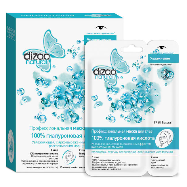 для глаз 100% Гиалуроновая кислота 10 шт.
