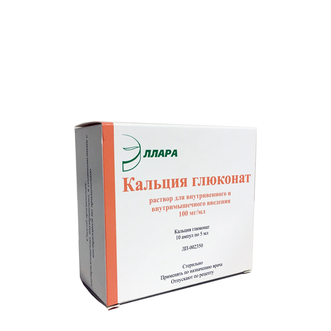 раствор для внутривенного и внутримышечного введения 100 мг/мл ампулы 5 мл 10 шт.