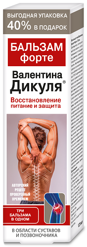 Бальзам форте в области позвоночника и суставов 125 мл