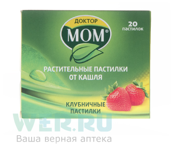 растительные пастилки от кашля 20 шт. клубничные