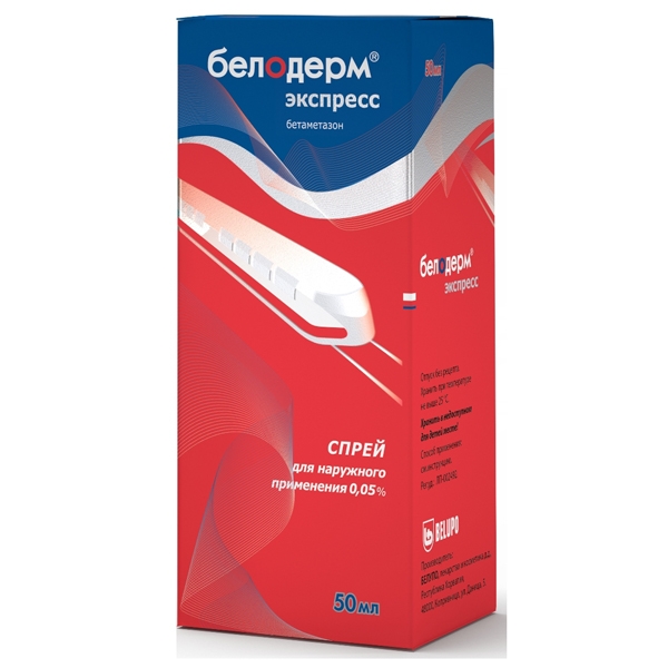 спрей для наружного применения 0,05% флакон 50 мл