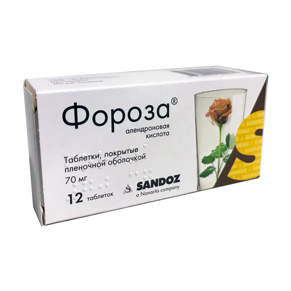 таблетки покрытые пеночной оболочкой 70 мг 12 шт.
