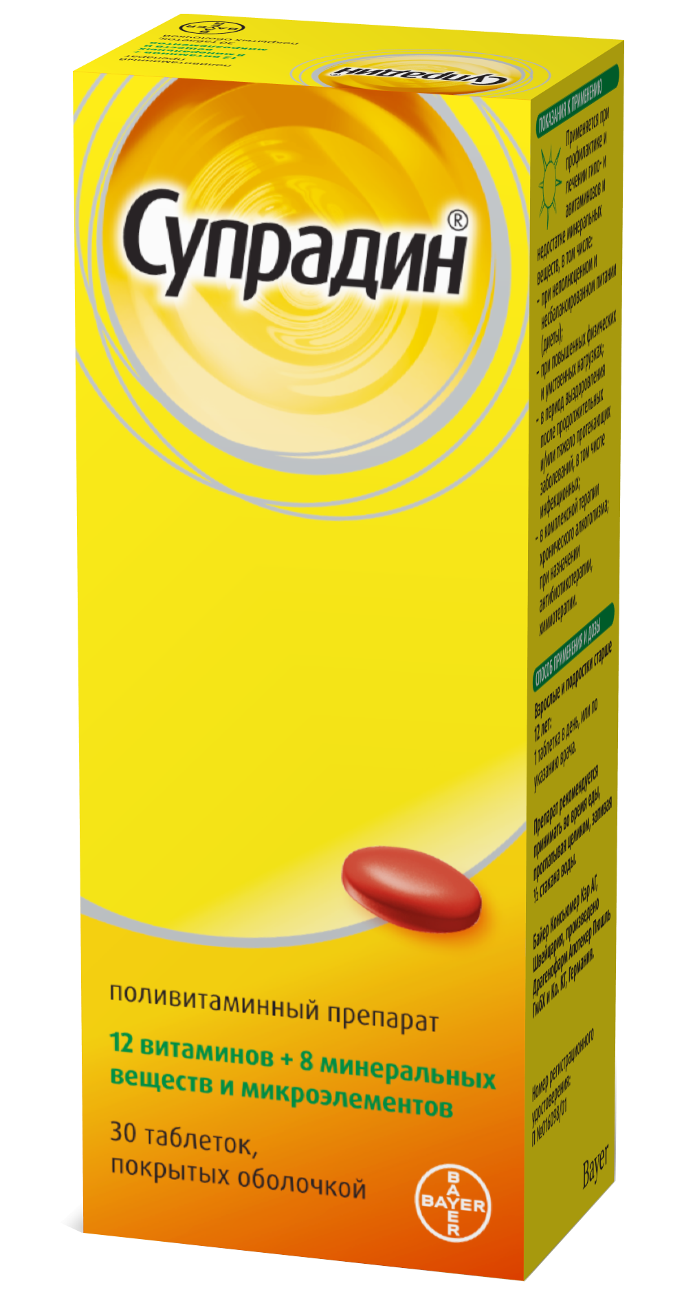 таблетки покрытые оболочкой 30 шт.