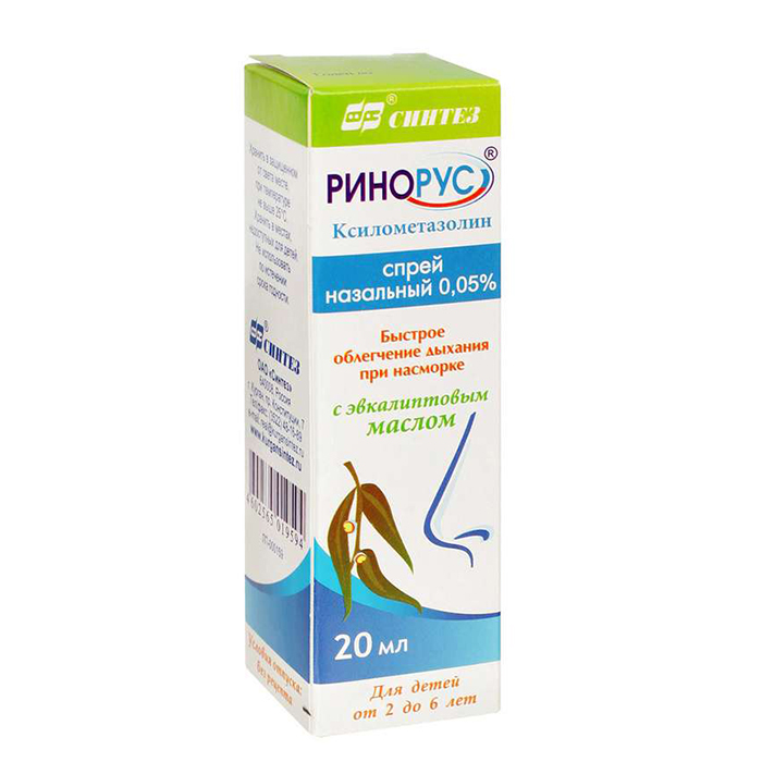 спрей назальный 0,05% 20 мл