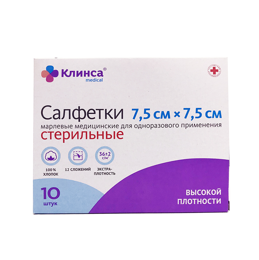 медицинские 7,5 смх7,5 см в 12-ть слоёв 10 шт.